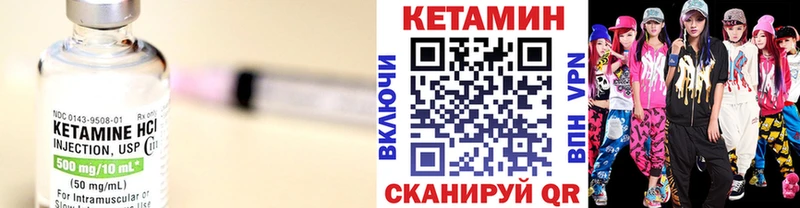 Кетамин VHQ  купить   Барнаул 