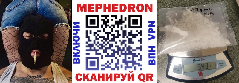 МЯУ-МЯУ mephedrone  Барнаул 