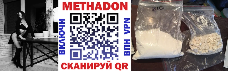 МЕТАДОН белоснежный  Барнаул 